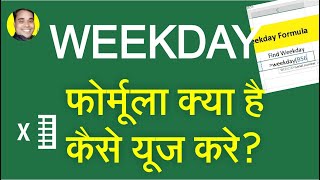What is the WEEKDAY FORMULA FUNCTION How to use WEEKDAY FORMULA in EXCEL SHEET