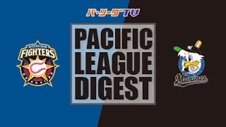 2017年5月13日 北海道日本ハム対千葉ロッテ 試合ダイジェスト