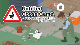 【#24時間ラピス】Untitled Goose Game〜いたずラピエナガがやって来た！〜【いたずラピエナガ】