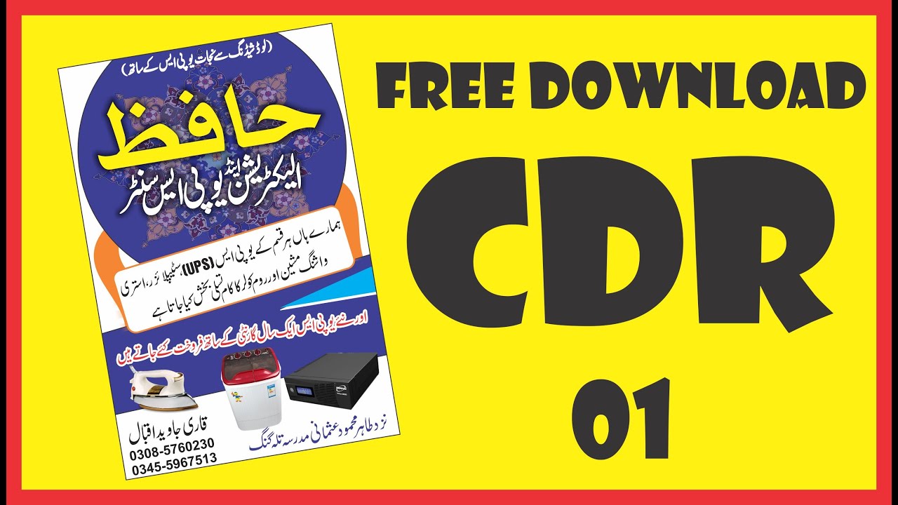 Banner Design In Coreldraw X7 With Cdr File Free Download By S N