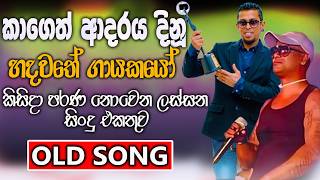 Chamara Ranawaka  Chamarawerasinh   Sinhala Sindu  Best New Sinhala  Collection   2026