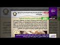 نشرة الأخبار مجلس الوزراء استمرار نظام صرف رغيف الخبز المدعم على بطاقات التموين بـ5 قروش فقط