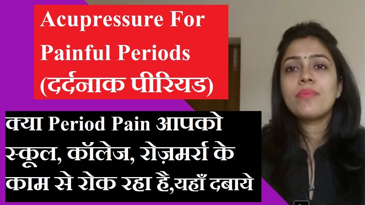 Painful periods k liye acupressure| how to reduce ...