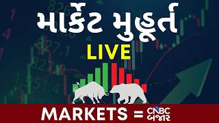 LIVE: Opening Bell | Market Opening Analysis| Stock Market Analysis | Stock Market News Nifty Bank