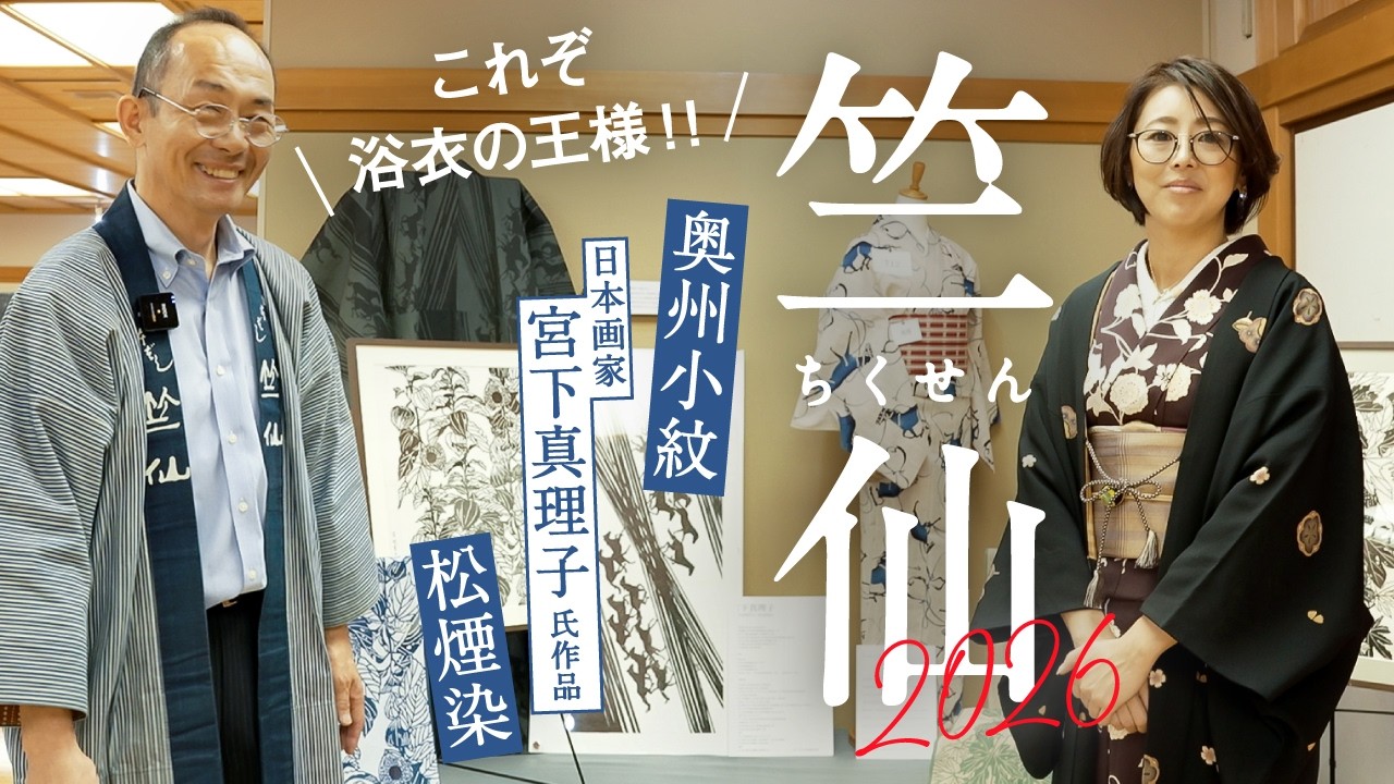 桜様【浴衣】竺仙 変わり綿絽62601 竺仙鑑製】 特選江戸染浴衣着尺 綿絽地染 「白百合」 | 京都きもの市場