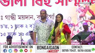 PART-1 | ZUBEEN GARG & NILANJANA RAY AT GANDHI MAIDAN KENDRIYA RONGALI  BIHU 2023