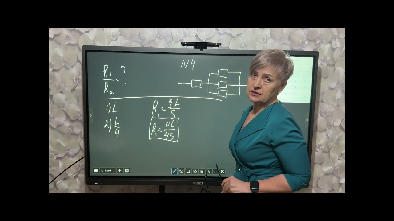 Решение задач. Физика 10 класс. Проводник длиной L разрезали на 4 части….