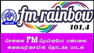 FM RAINBOW SONG screenshot 1