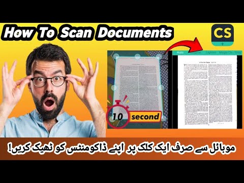 Say Goodbye to Printers! Scan ANY Document in Seconds with CamScanner ...