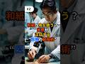 和紙が命を救う!?日本発の医療の最先端!#海外の反応 #reddit #日本 #和紙