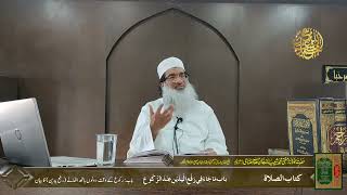DARS-E-TIRMIZI | 255-257 HADEES | KITABUS SALAH #muftishuaibullah #bayan #tirmizi