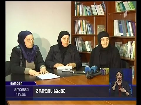 ISIS-ისთან კავშირში ბრალდებულთა ოჯახები საქმეზე გრიფით საიდუმლოს მოხსნას ითხოვენ