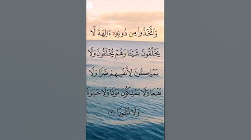 آيات من القرآن الكريم