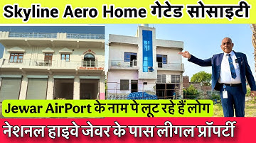 गेटेड सोसायटी में लीगल प्लॉट🔥Property Near Jewar Airport | Plot Near Aligarh - Palwal Highway