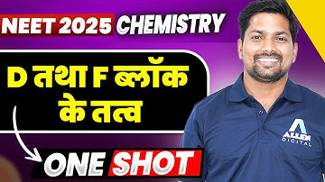 D तथा F ब्लॉक के तत्व ONE SHOT | CHEMISTRY | NEET 2025 Hindi Medium | @DNNEETHindimedium