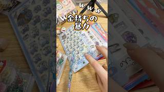 【1-2】財力で殴ってくるシール交換 with りさせきね　#シール帳