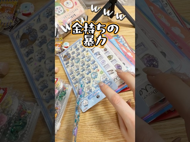 【1-2】財力で殴ってくるシール交換 with りさせきね　#シール帳