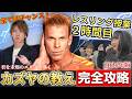 【本格的♂授業】ガチムチパンツレスリング 木吉カズヤ編【2時間目】