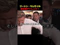 ゴードン・ラムゼイの新記録チャレンジ！