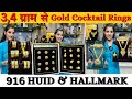 GOLD COCKTAIL RINGS STARTS FROM 3 GRAM ONLY 🤯