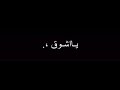 اوفرلايز على اغنية امي أميرة قلب اوفرلايز على اغنية امي أميرة قلب