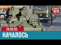 Россия объявила о начале военной операции. Взрывы слышны в городах Украины - Москва FM