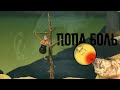 Getting Over It with Bennett Foddy ЗАЧЕМ Я В ЭТО ИГРАЛ | 18+ |