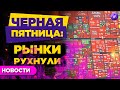 Новый штамм Омикрон обрушил рынки и нефть. Стоит ли покупать акции? / Новости