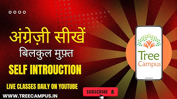 Free English Learning || Self Introduction