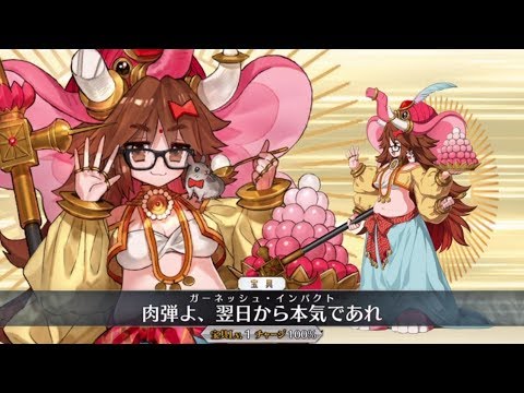 Fgo ジナコ カリギリ 大いなる石像神 宝具 Allスキル バトルアクション Fate Grand Order Jinako Carigiri Ganesha Np Allskill Ba Youtube