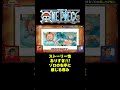ストーリー性ありすぎ!! ゾロの右手に感じる尊み #short #onepiece #ゾロ #チョッパー #ルフィ #ナミ #サンジ #ロビン #麦わらの一味 #尾田栄一郎 #仲間がいるよTube