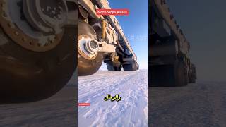 إطارات تمشي فوقك… بدون ما تؤذيك!#تقنية #هندسة #إطارات#shorts #tech #innovation #science