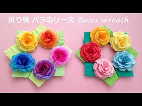 折り紙 切り紙 バラのリース 折り方 Niceno1 Origami Roses Flower Wreath Tutorial Youtube