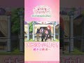 「ウソでしょ？ オープニング見たらさっさと帰るはずだったのに…」 / 本編映像をチラ見せ！ / #映画蓮ノ空 大ヒット公開中！