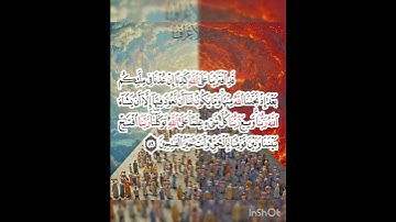 سوره الأعراف عدد آياتها ٢٠٦ آيه(سوره مكيه ) الآيه ٨٩