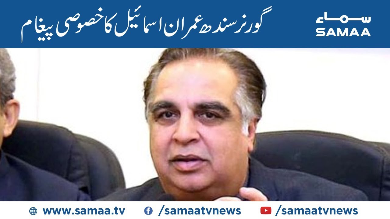 Governor Sindh Imran Ismail Special Message on Pakistan Defence Day 2019