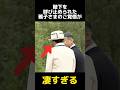陛下を呼び止められた雅子さまのご覚悟に関する雑学