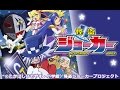 アニメ『怪盗ジョーカー』第1話「奇跡の怪盗(ミラクルメイカー)あらわる!」