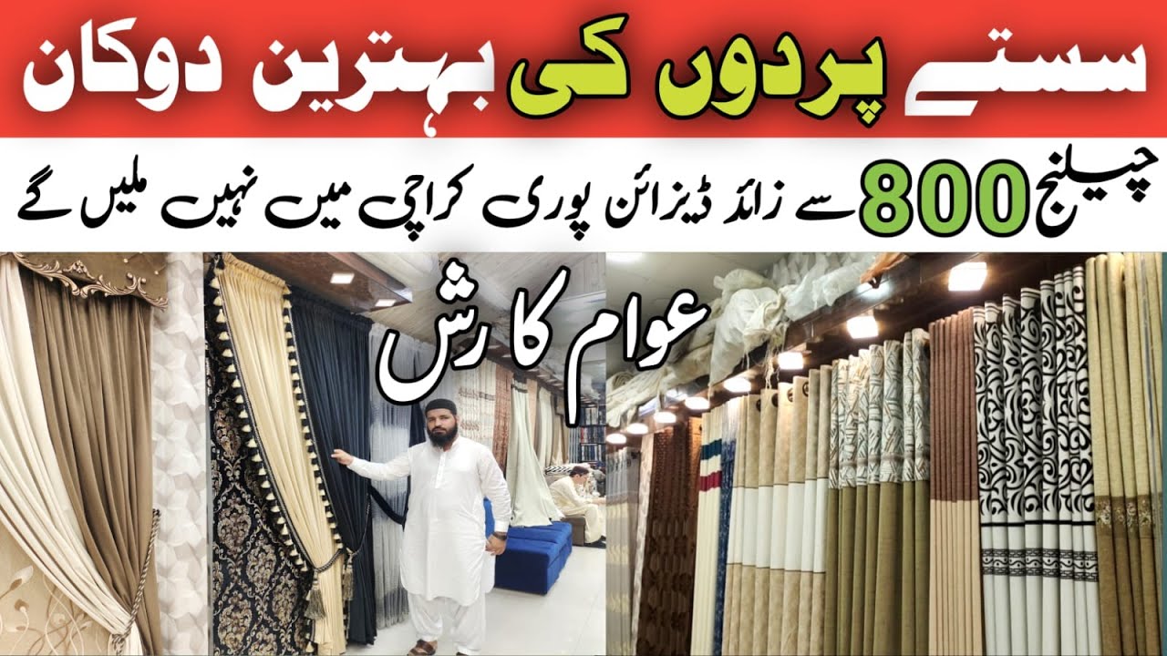 Low Price Wholesale Curtains Market Karachi Latest Curtain Design