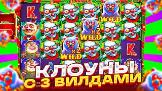 ЗАНОС В ЗОМБИ КАРНАВАЛ! ПОЙМАЛ 3 СКАТТЕРА В БОНУСКЕ И ОТКРЫЛ 3 ВИЛД В ZOMBIE CARNIVAL!