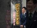 超有名企業の創業者が後押し　#石丸伸二 #都知事選