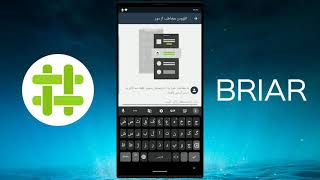 Briar first steps (Farsi فارسی)