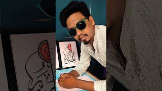 Different Style Calligraphy Of Mohammad SAW | Part - 29