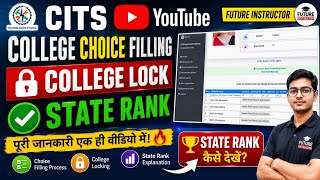 CITS ONLINE COUNSELLING| CHOICE FILLING| COLLEGE LOCK| STATE RANK @futureinstructor