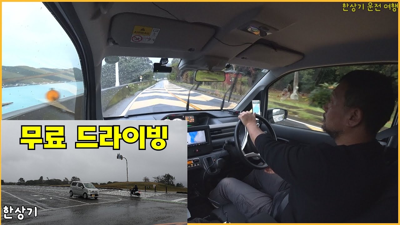 [일본 2부]모스버거 먹방, 돈키호테 스즈카 구경, 스즈카 서킷에서 국도만 타고 혼슈 최남단 가기(Suzuka-Shionomisaki)- 2024.11.26