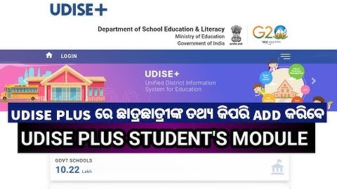 Udise plus Add students in student Module || SDMS Udise +