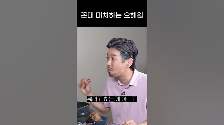 [엔믹스] 꼰대 대처하는 오해원 ㅋㅋㅋㅋ