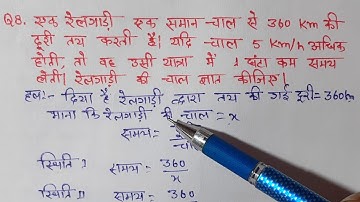 class 10 maths chapter 4 exercise 4.3 question 8 in hindi