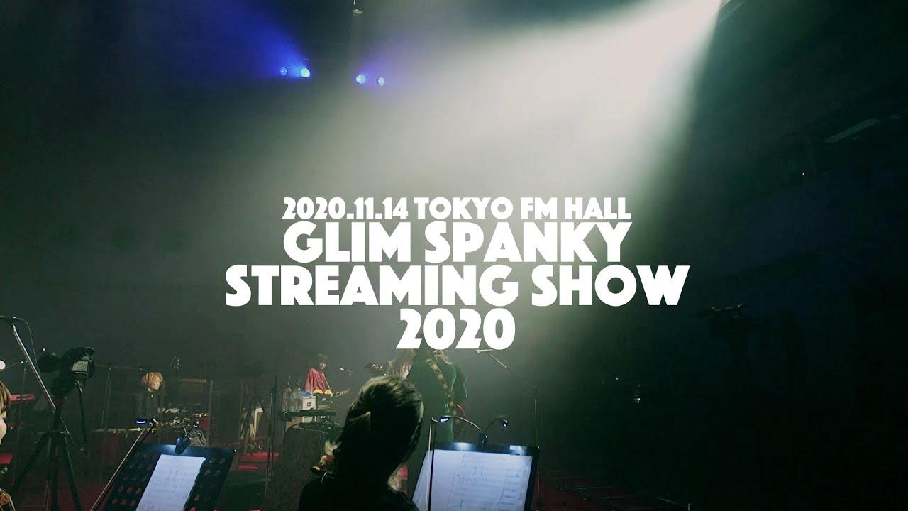 GLIM SPANKY - Circle Of Time「GLIM SPANKY STREAMING SHOW 2020」2020.10.23 ON  SHOOTING at TOKYO FM HALL - YouTube