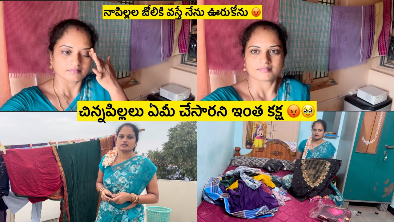 #DIML చిన్నపిల్లల గురించి కూడా ఇలా మాట్లాడతారా😡/మారరు ఛీ😡/మళ్లీ diet స్టార్ట్ చేసా/మావారితో ఇలా🤦🏻‍♀️